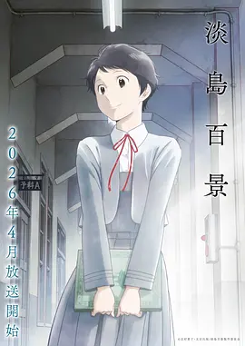 忧郁少年 影视 2024
