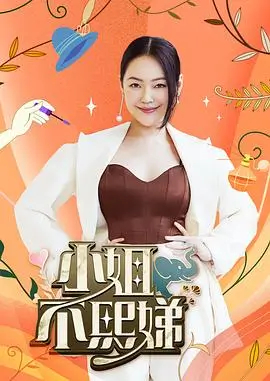 情感实验室 综艺 2026